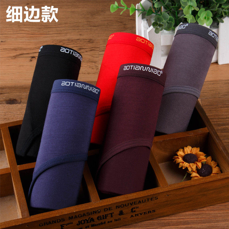 内裤男三角内裤纯棉莫代尔透气青年竹纤维性感中腰大码男三角短裤,淘宝优惠券,粉丝福利购,淘宝优惠卷