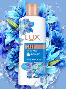 力士奢宠香氛沐浴露200g