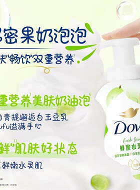 多芬泡泡沐浴露青提豆乳香400g