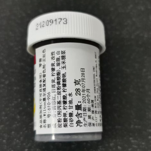 惠尔通进口食用水性色素翻糖蛋糕裱花奶油啫喱浓缩色素膏烘焙装饰-图3