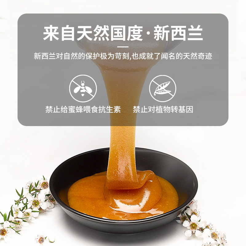 新西兰进口COMVITA康维他manuka天然麦卢卡5+蜂蜜无添加胃养结晶 - 图1