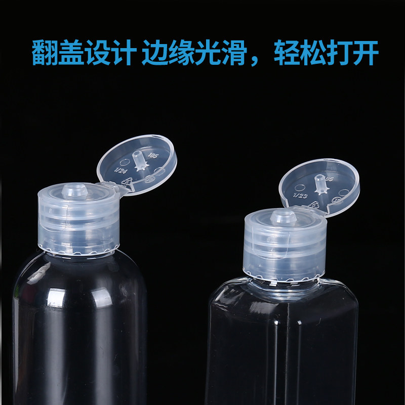 挤压瓶补水喷瓶乳液化妆品旅行分装瓶小样式空瓶塑料透明翻盖瓶,淘宝优惠券,粉丝福利购,淘宝优惠卷