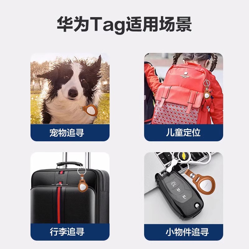 华为tag防丢器自行车gps定位器狗狗猫咪防丢精灵定位器车钥匙宠物定位追踪器定位小孩防走丢防丢精灵-图2