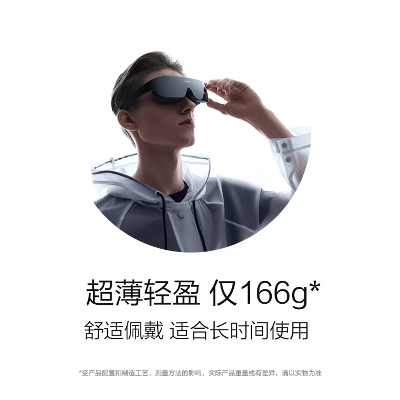 【现货速发】华为智能VR眼镜Glass 6DoF游戏套装手柄套装AR眼镜虚拟现实体感游戏机头戴式 - 图3