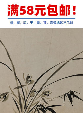 古代名画复制孙克弘兰竹图卷国画水仙竹子艺术微喷复古字画装饰画