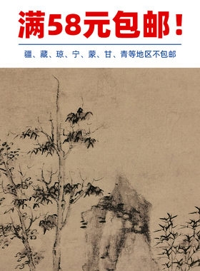 1:1倪瓒紫芝山房图真迹国画艺术微喷古代名画复制品客厅装饰画