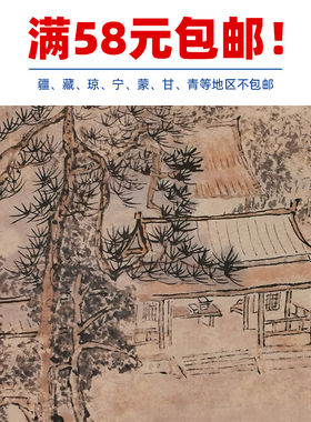 1:1黄宾虹松壑烟云写意山水画国画艺术微喷古代名画复制品装饰画