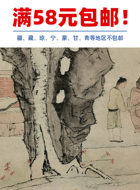 古代名画复制陆治桐阴高士图国画写意人物艺术微喷复古字画装饰画