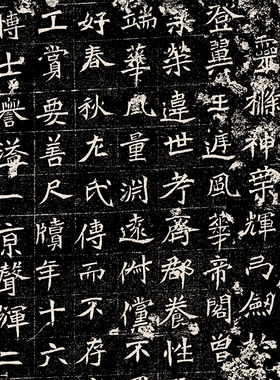 高清复刻李璧墓志铭魏碑拓片微喷