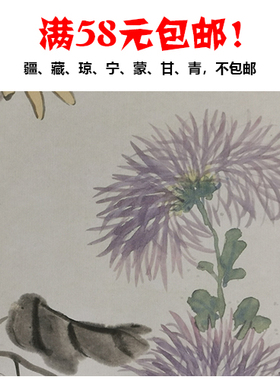 古代名画复制品任熊花卉四条屏国画花鸟画艺术微喷挂画临摹装饰画