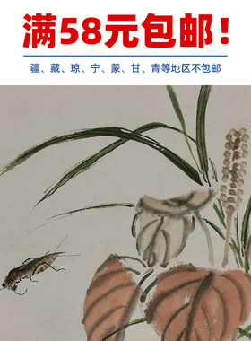 经典名画仿真复制齐白石花卉草虫册页国画艺术微喷名家字画装饰画