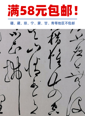 古代名家书法文征明长子文彭草书雅琴篇艺术微喷名家字画装饰画