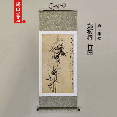 名画复制品杨州八怪郑燮郑板桥竹图水墨画竹子国画艺术微喷装饰画 - 图0