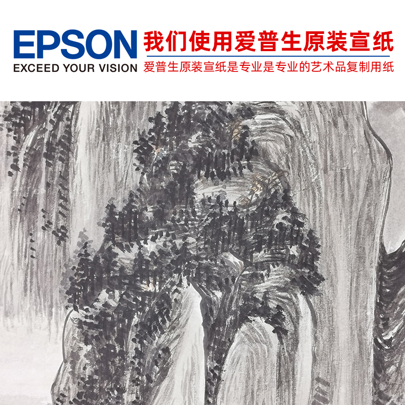 名画复制品黄宾虹秋山晴霭图水墨画山水画国画艺术微喷挂画装饰画-图0