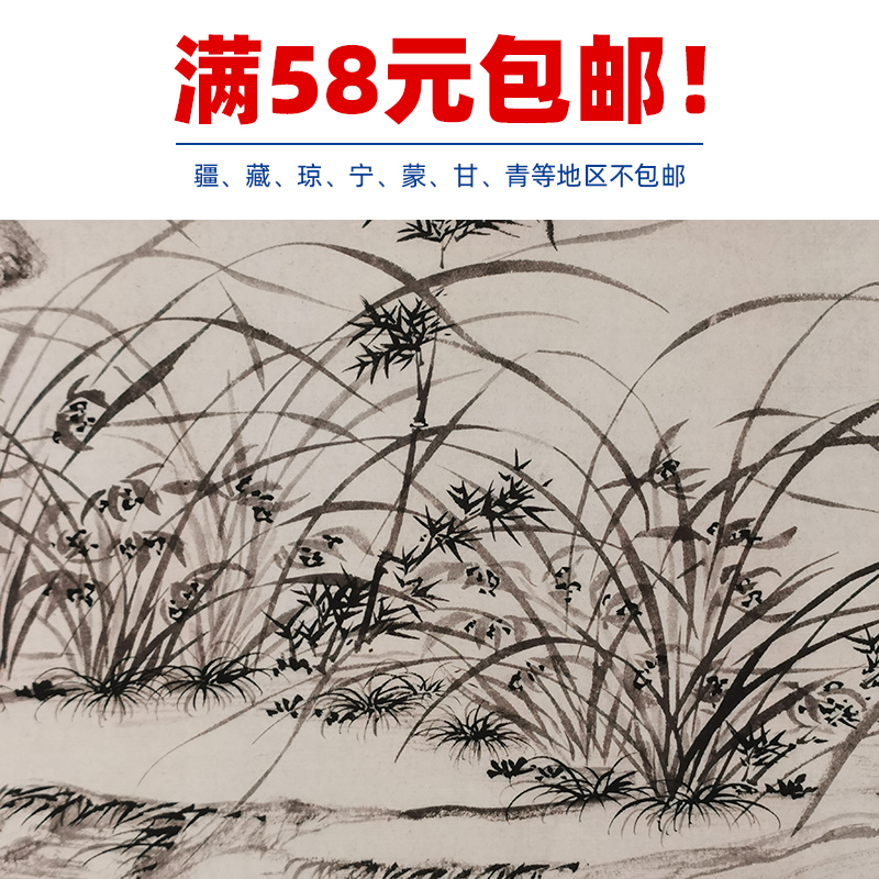 古代名画真迹复制文徵明漪兰竹石图国画兰花竹子艺术微喷装饰画 - 图1