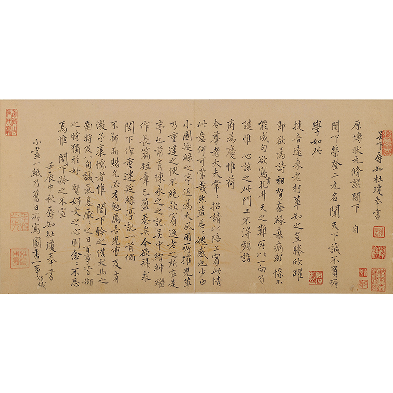 古代书法复制品杜琼小楷荣登帖小品尺牍手札艺术微喷临摹装饰画 - 图3