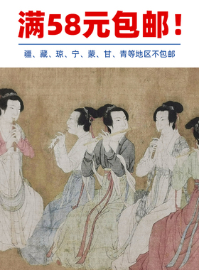 1:1顾闳中韩熙载夜宴图中国十大名画国画艺术微喷古代名画复制品