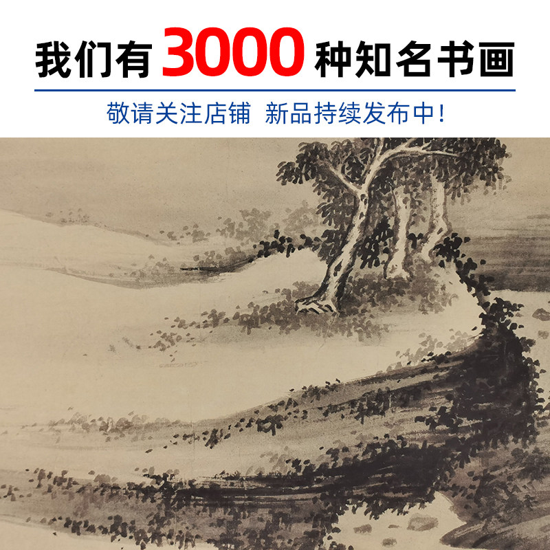 古代名画复制刘珏仿夏圭山水轴国画写意水墨画微喷名家字画装饰画
