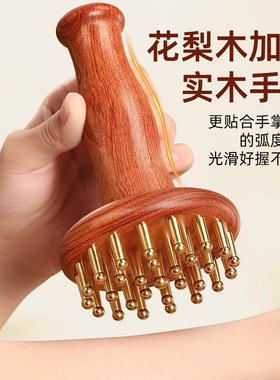 纯黄铜长柄实心经络刷头部按摩梳