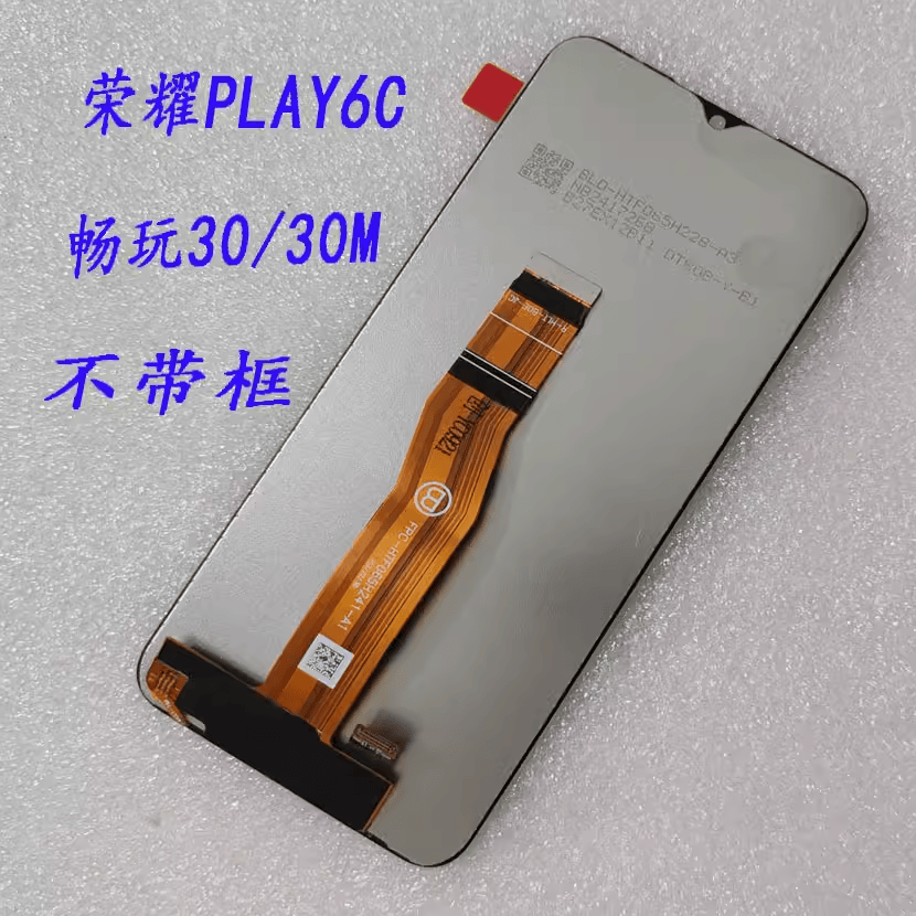 适用荣耀Play6c总成屏幕VNE-AN00显示畅玩30 m内外液晶屏带框原装-图1