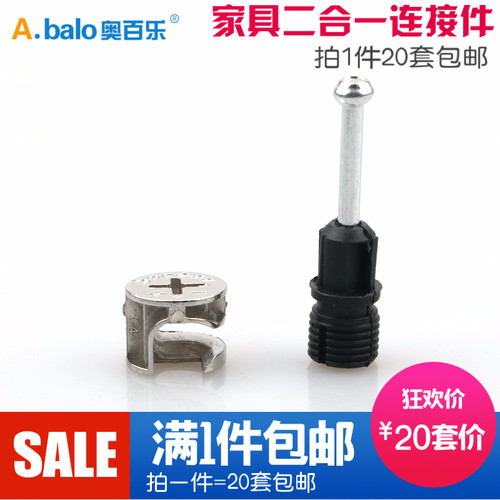 二合一快装板式家具五金连接紧固件偏心轮三合一快装杆金属连接件 - 图2