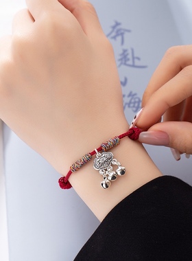 小红书同款上岸红绳平安锁铃铛手链编织手绳情侣女生闺蜜生日礼物