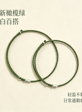 【绿色系】年年有鱼手链好运锦鲤小鱼编绳手绳情侣新款送闺蜜礼物