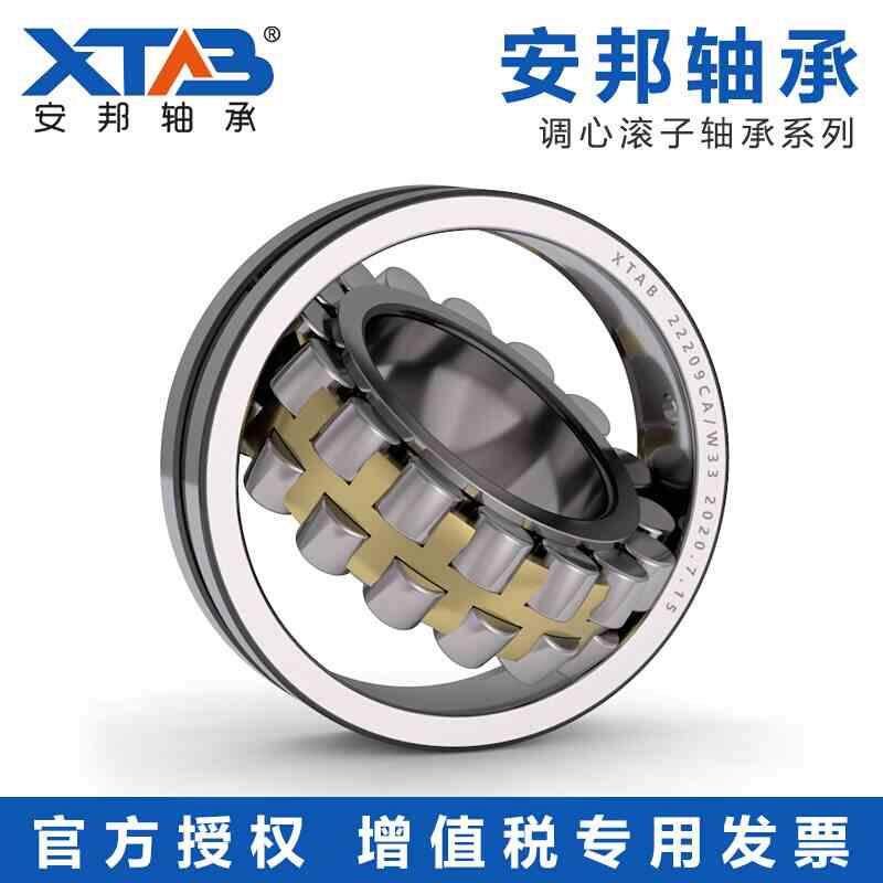 安邦调心滚子轴承 24172 24176 24180 24184 24188 24192CA K/W33_虎窝淘