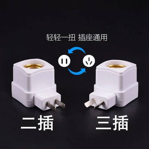 E27螺口灯座家用带插头开关一体式底座转换器插座灯泡灯座转换 - 图2