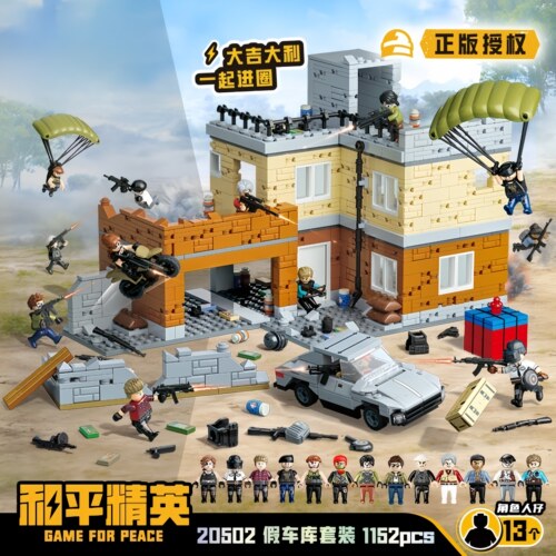 乐2026高男孩子拼装城市系列和平精英吃鸡场景人仔枪汽车拼图玩具 - 图1