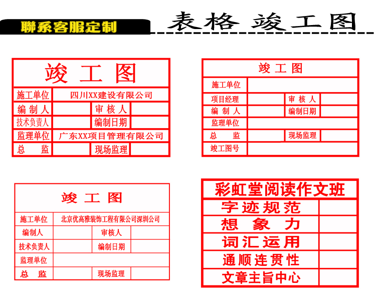 竣工图印章制作 光敏原子印章长方形印章施工图章 广告印章包邮 - 图1