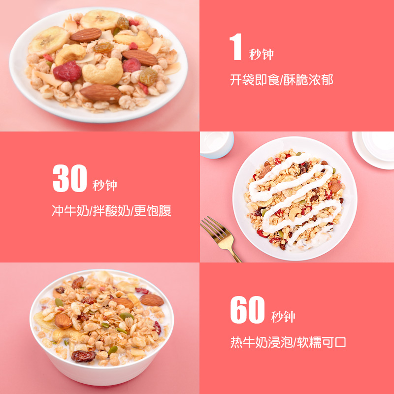 【多件多折】欧扎克50%水果坚果麦片冲饮即食燕麦片代餐营养早餐 - 图0