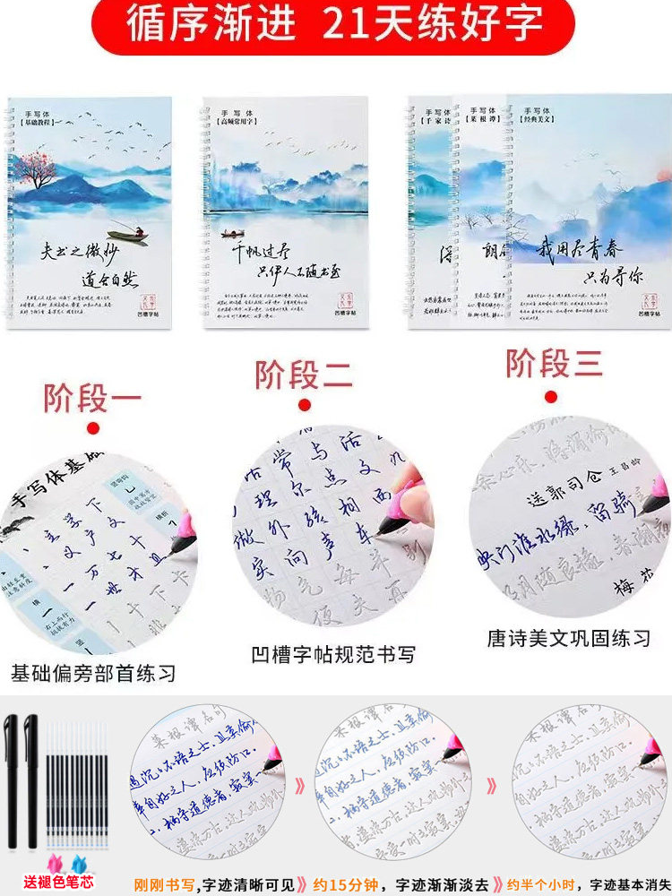 草书练字帖凹槽3500常用字唐诗宋词成人高中生霸气行草连笔初学者
