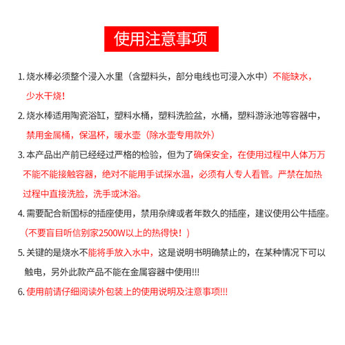 热得快家用神器安全洗澡电热棒热的快电老虎热水烧水器桶烧电加热-图1