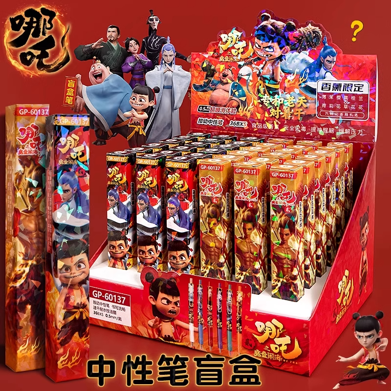 哪吒盲盒笔中性笔学生奖励小礼品文具学习圣诞节奖品班级创意实用 - 图0