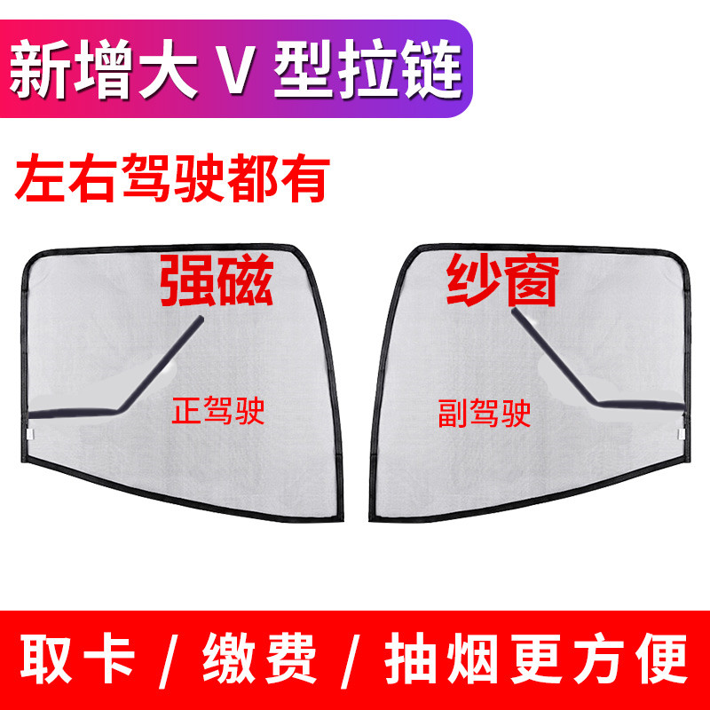 磁性强磁货车纱窗防蚊虫纱网蚊帐解放J6JH6三一德龙豪沃专用磁吸 - 图2