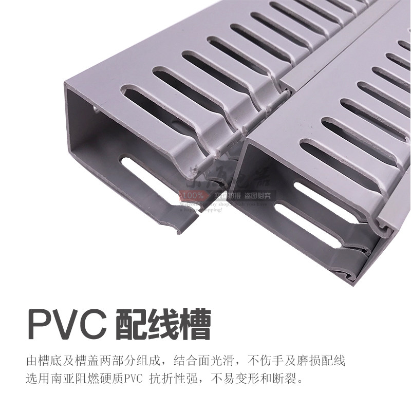高品质灰色PVC线槽配电柜走线槽阻燃开口U型行线槽明装塑料线槽,淘宝优惠券,粉丝福利购,淘宝优惠卷