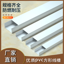 Plastic Wire Trunking Pvc Min Fitting Trunking Decorated Self-Glued Hide Line Routing Groove Square Invisible White Wall Surface
