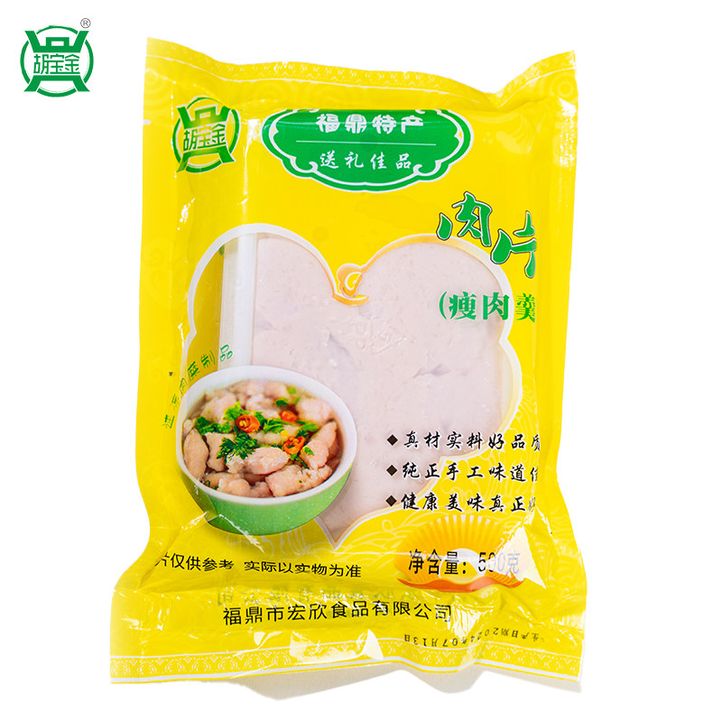 包邮正宗特产温州瘦肉丸瘦肉羹猪肉羹福鼎肉片福建小吃美食,淘宝优惠券,粉丝福利购,淘宝优惠卷