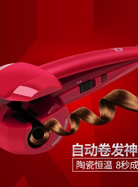 VS沙宣全自动大波浪卷发器