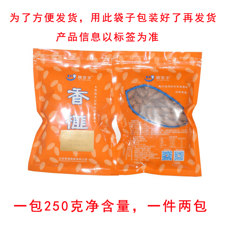 2023年新货老树香榧低价小籽诸暨枫桥特产香榧子散称净含量500克 - 图0