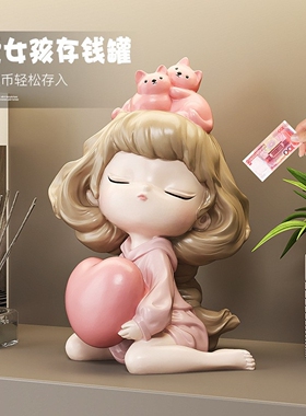 奶油风爱心女孩存钱罐桌面摆件