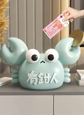 卡通螃蟹存钱罐纸巾盒抽纸筒摆件