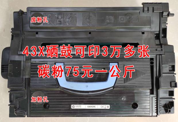 HP9050dn网络高速A3双面黑白激光打印机惠普9050 (旧)经典 成本低 - 图0