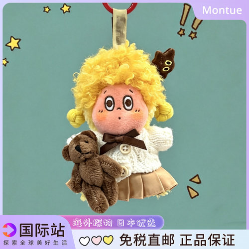 星星人正版挂件书包挂饰玩偶钥匙扣毛绒公仔娃衣生日女朋友礼物 - 图1