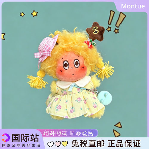 星星人正版挂件书包挂饰玩偶钥匙扣毛绒公仔娃衣生日女朋友礼物 - 图2
