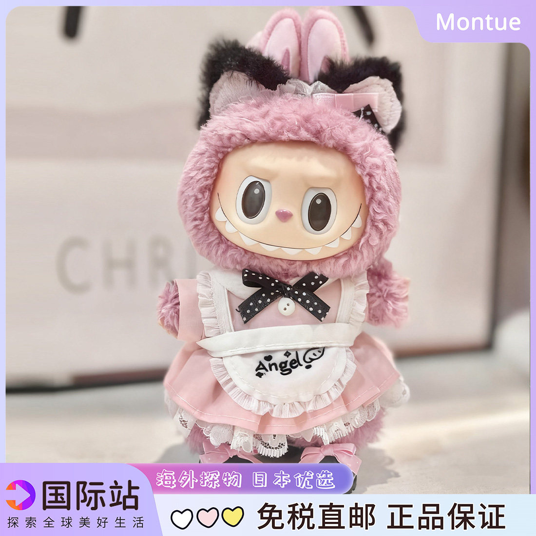 Labubu荔枝莓莓套装搪胶拉布布换装包挂件公仔娃衣套装生日礼物女,淘宝优惠券,粉丝福利购,淘宝优惠卷