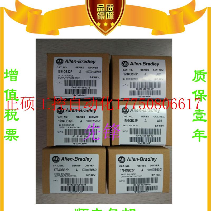 议价AB正品1756-IF16  1756-TBNH  1756-OB32  1794-IE12质保现货 - 图1