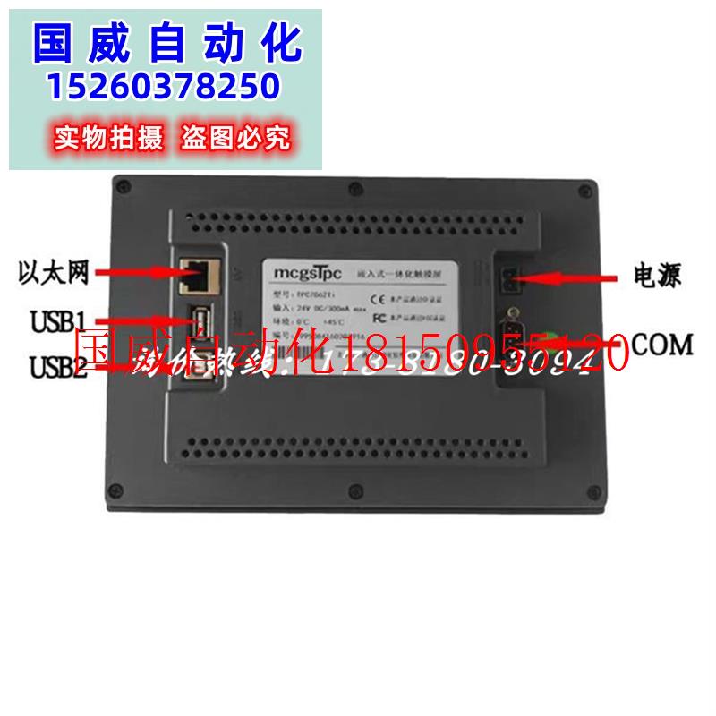 议价昆仑通态触摸屏K系列 TPC7032Kt TPC7032Ki TPC7031K现货-图0