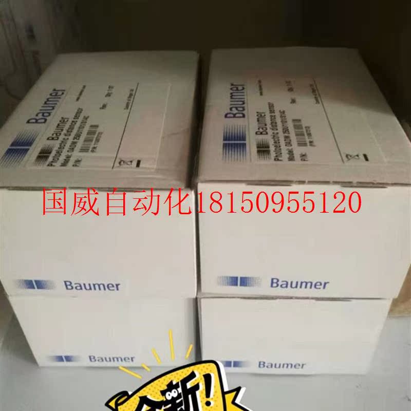 议价全新Baumer激光测距传感器模拟量激光OADM 250U1101/现货 - 图1